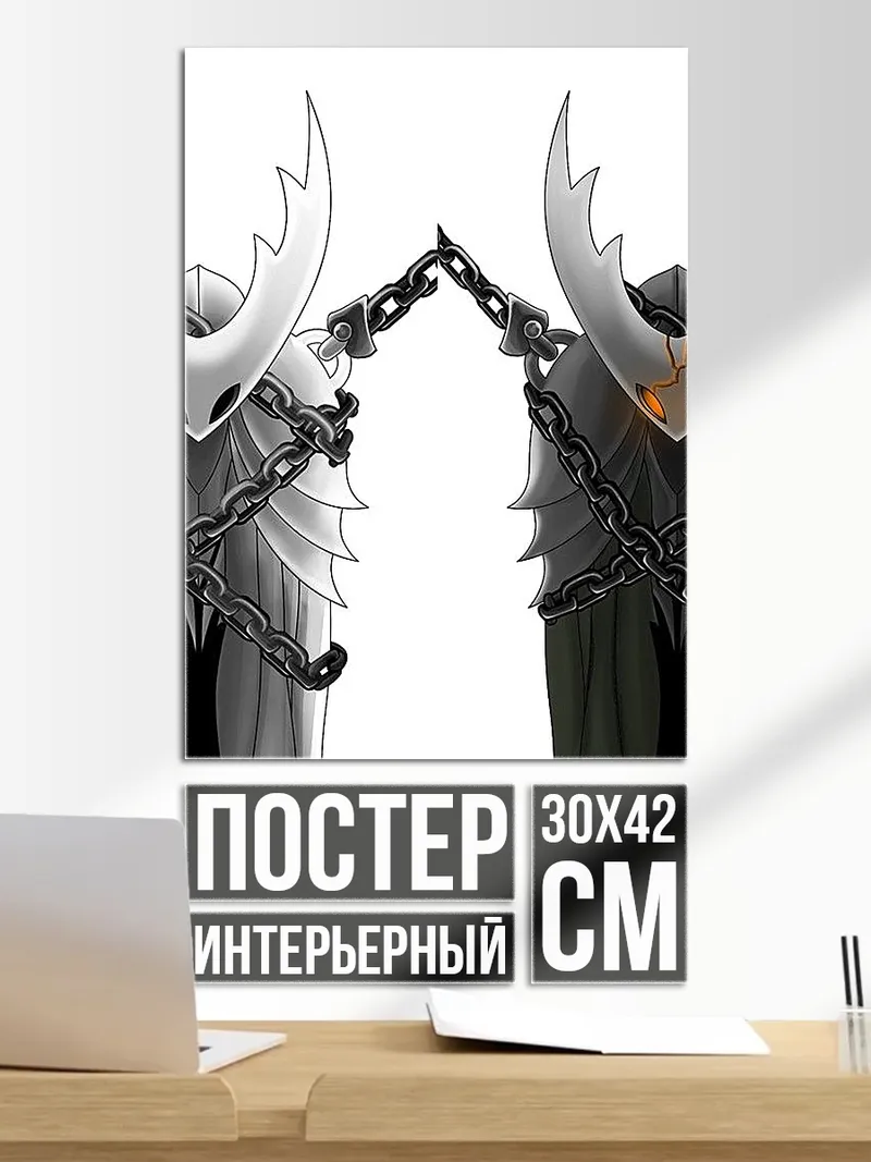 Постер Два рыцаря цепи
