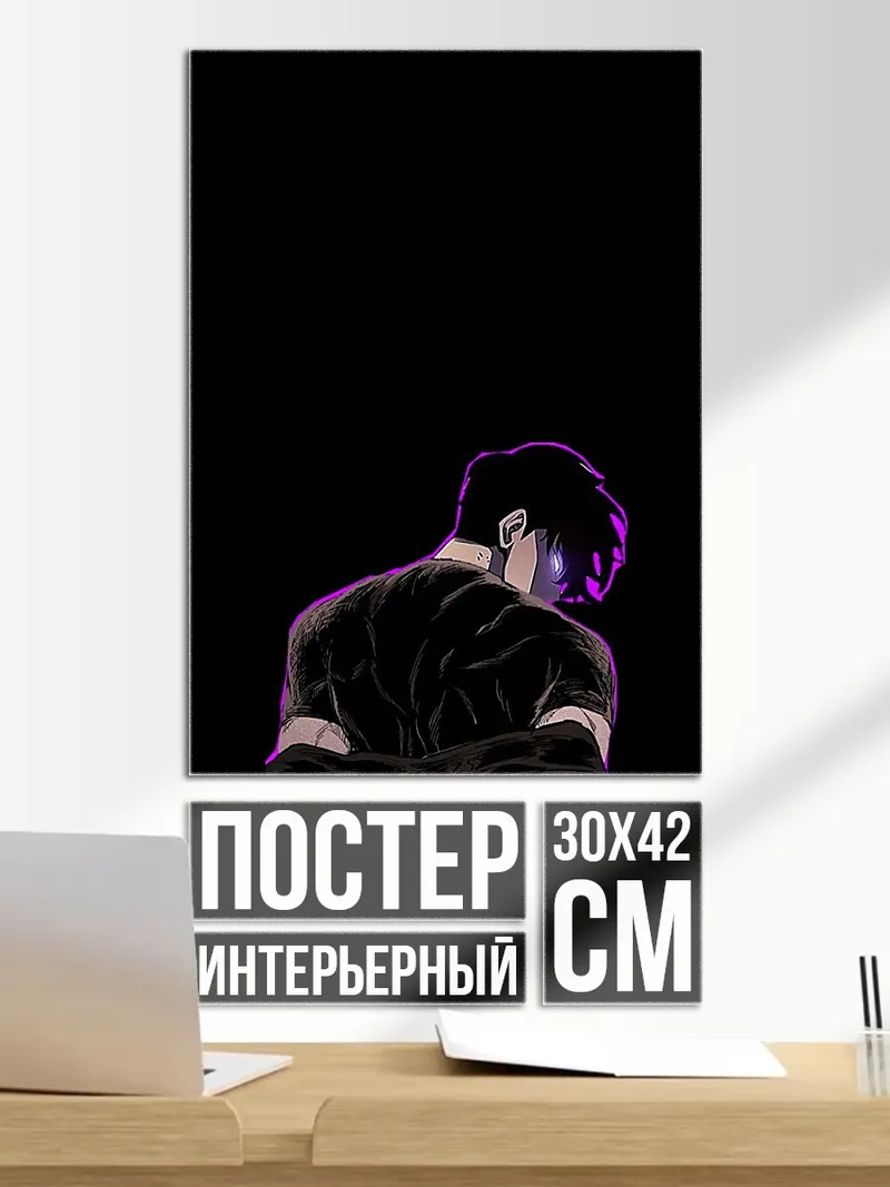 Постер Темный герой