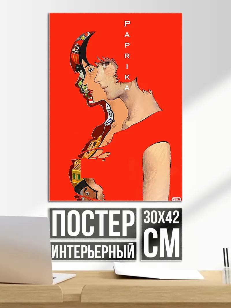 Постер Паприка