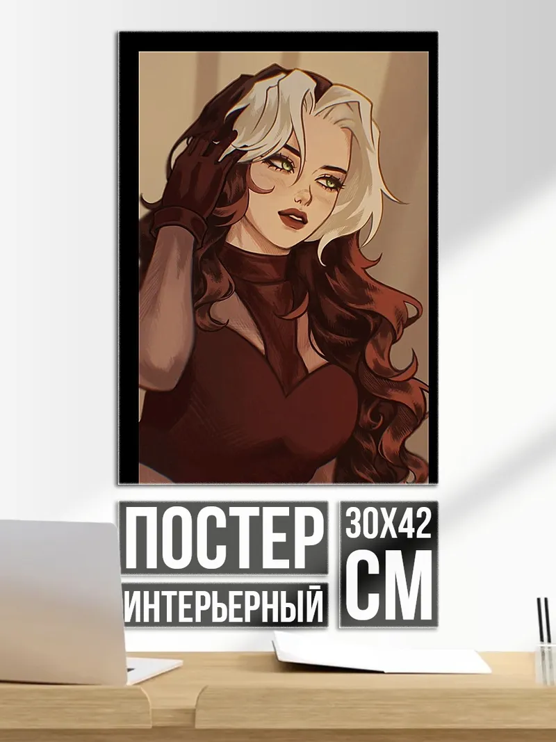 Постер Девушка с двумя цветами волос