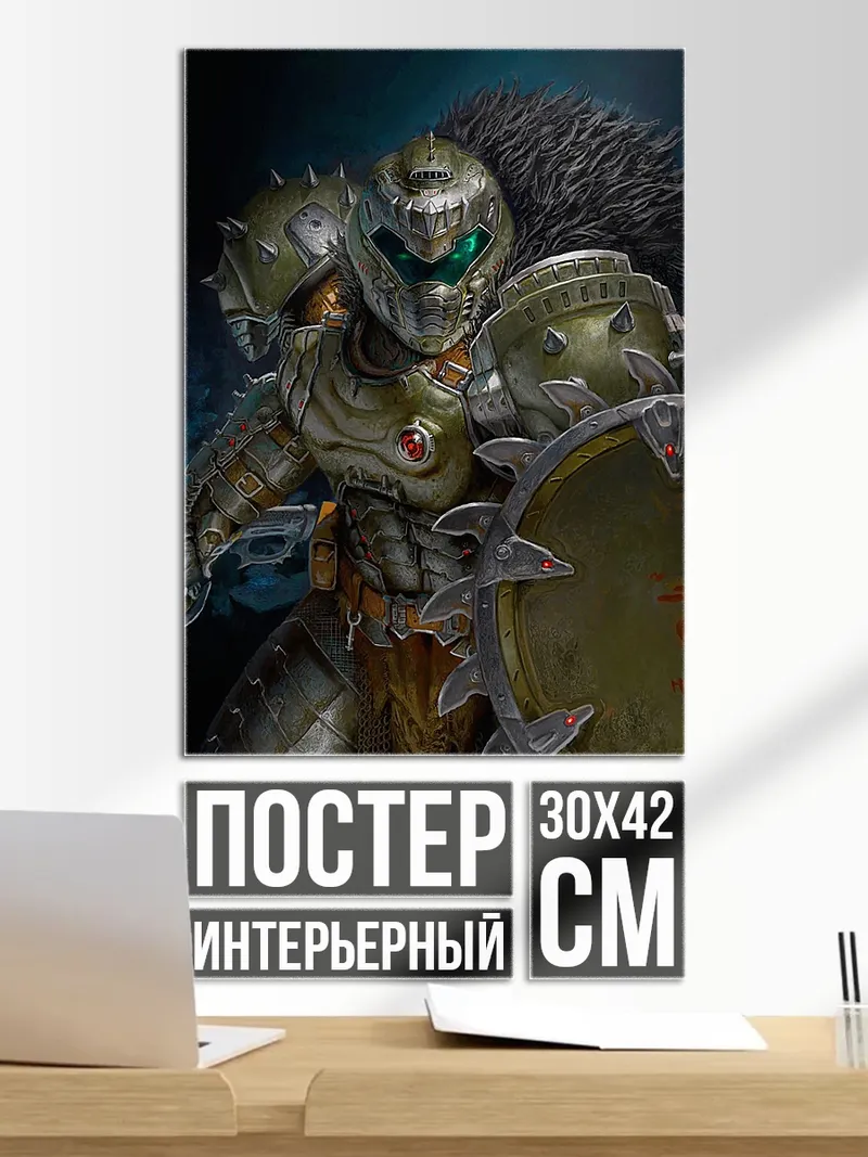 Постер Воин из Дум