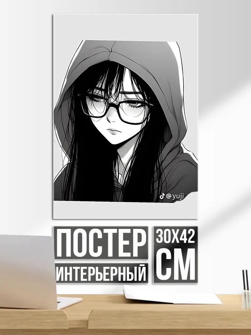 Постер Девушка в очках с капюшоном