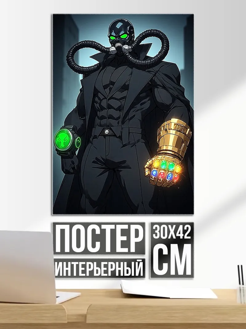 Постер Человек в черном костюме