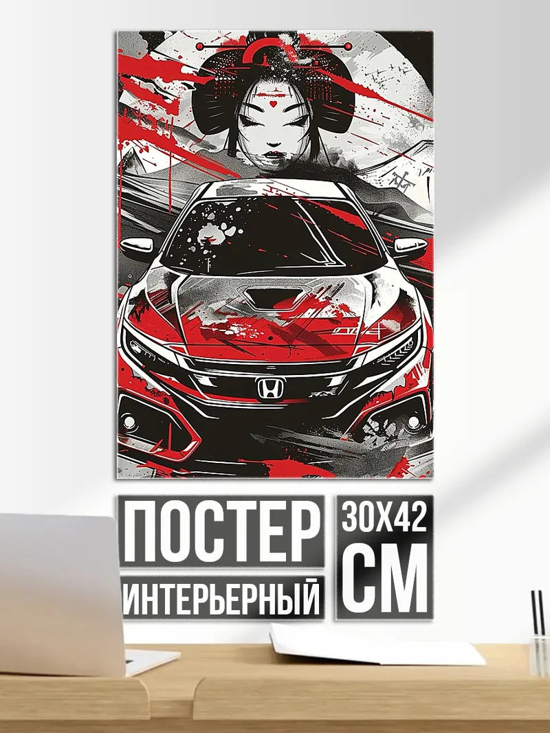 Постер Японская девушка и машина