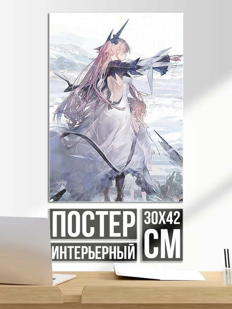 Постер Ледяная королева