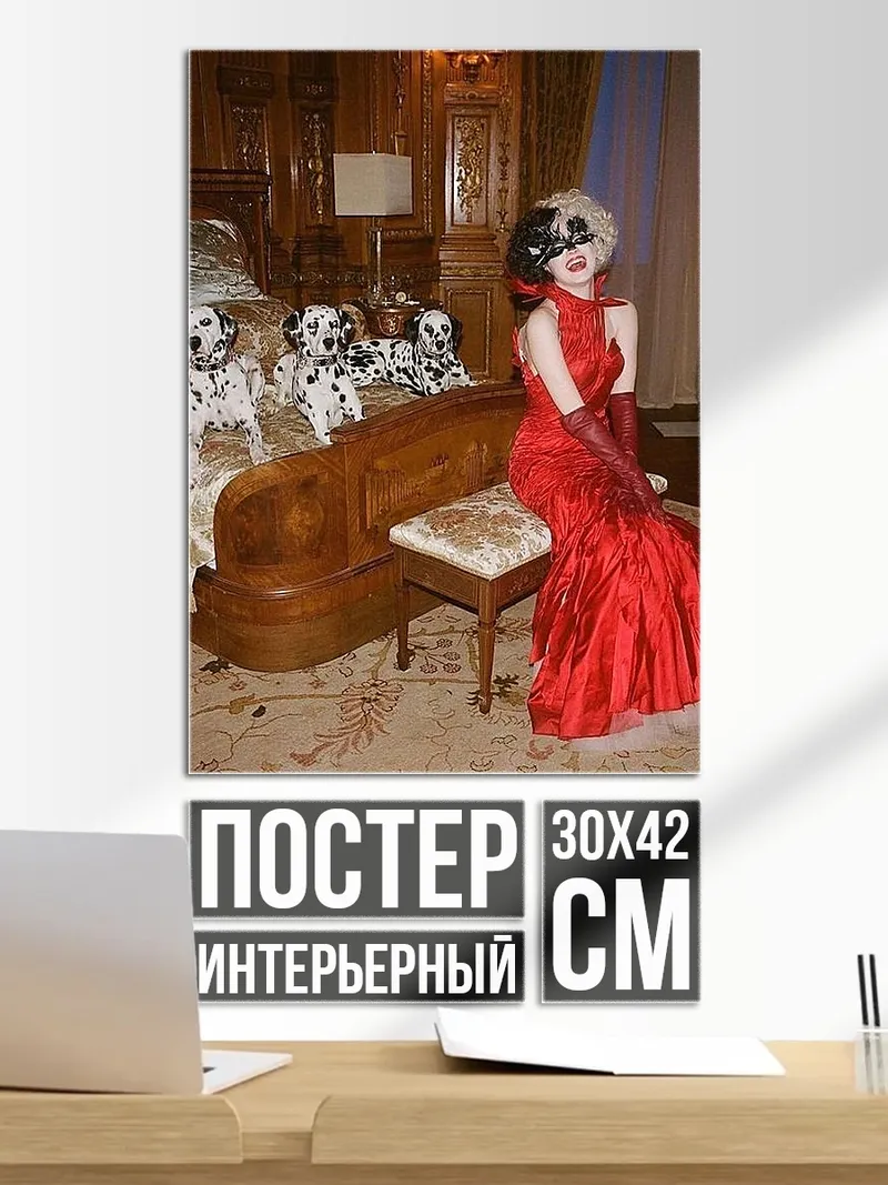 Постер Круэлла и далматинцы