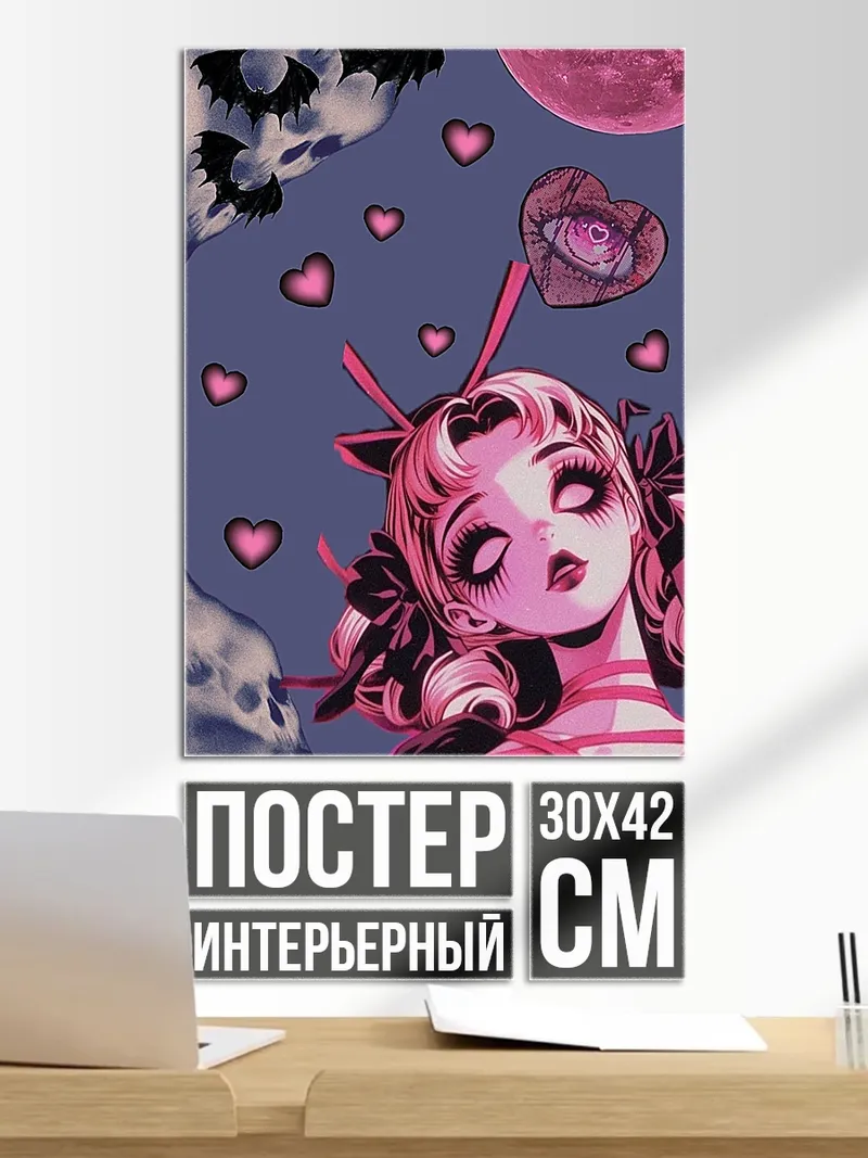 Постер Готическая девушка с сердечками