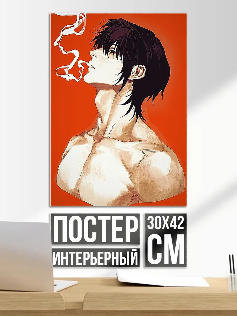 Постер Курящий мужчина арт