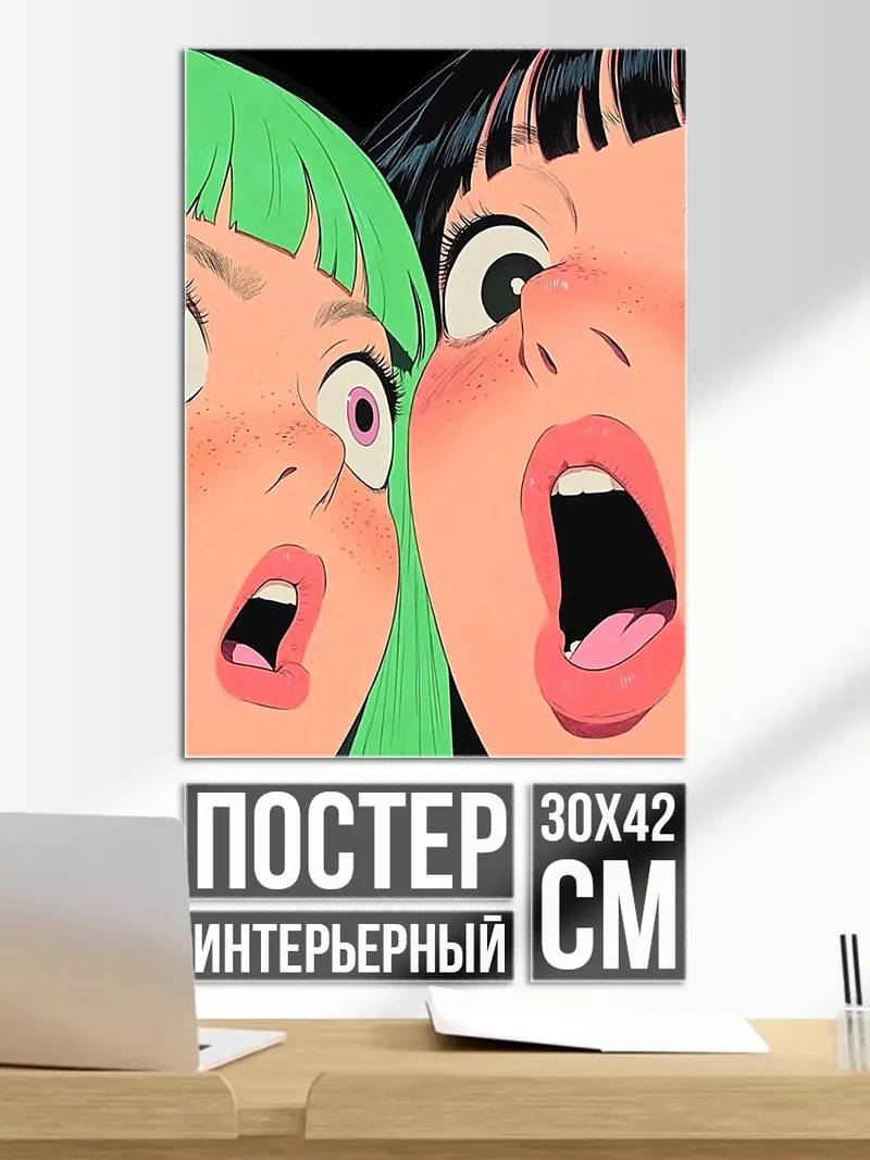 Постер Две девушки аниме