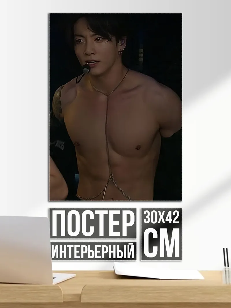 Постер Мускулистый кореец