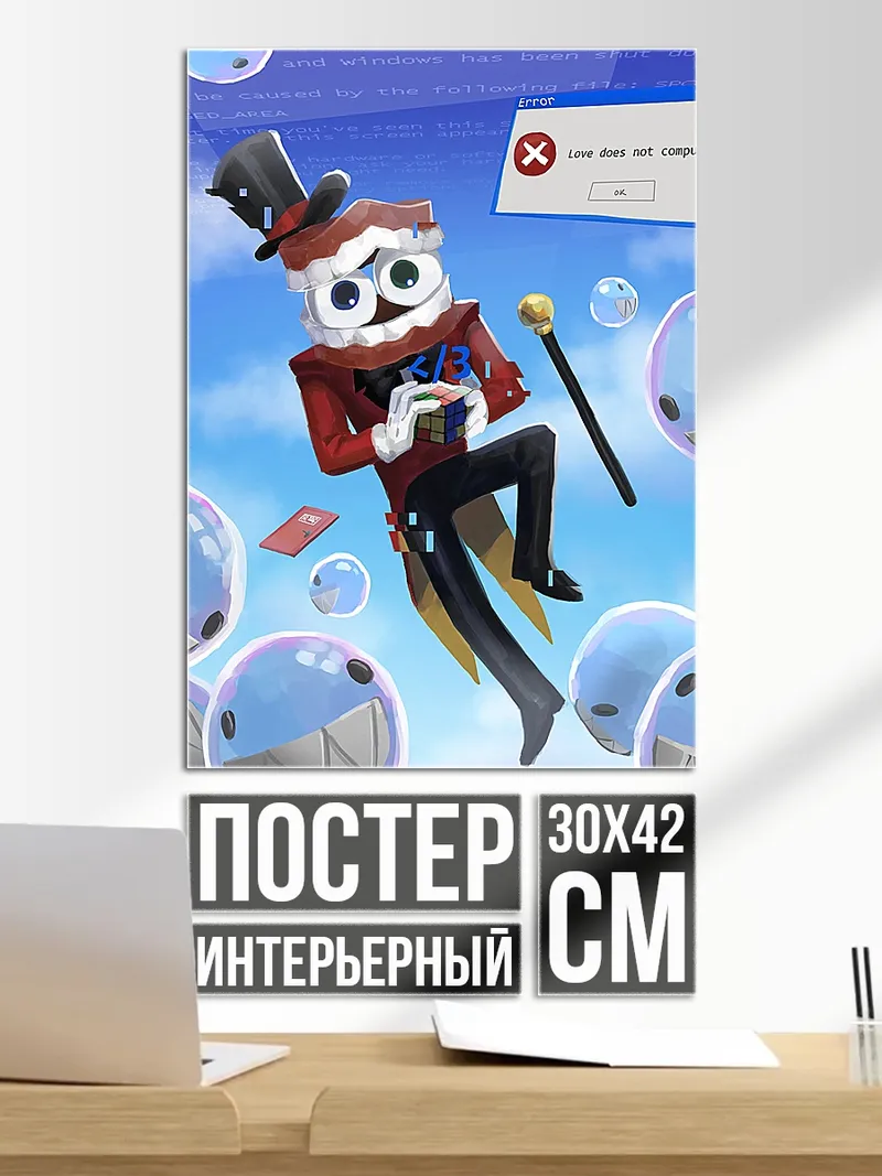Постер Шляпник в пузырях