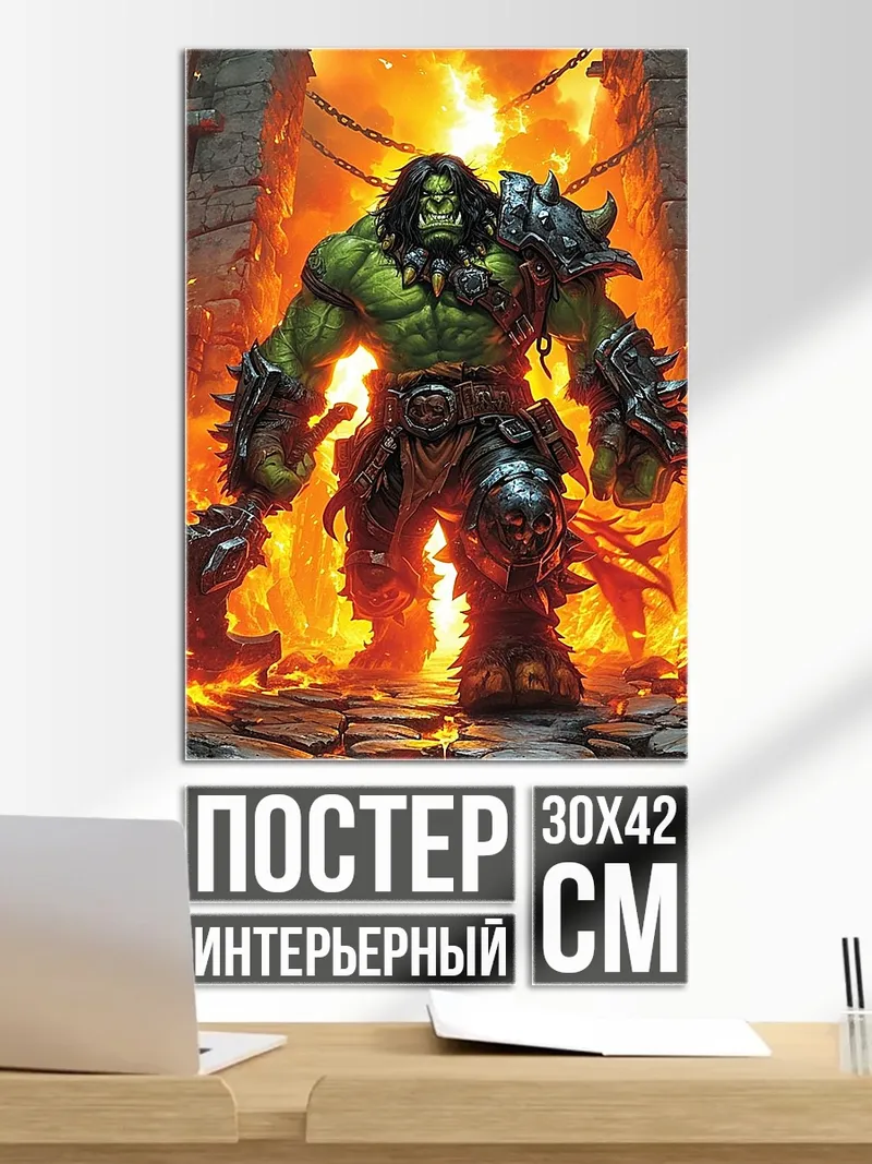 Постер Орк с топором