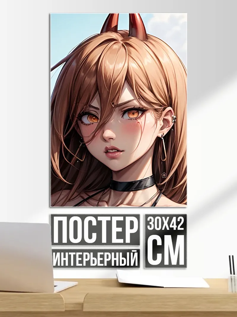 Постер Пауэр Человек-бензопила