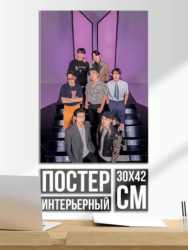 Постер группа BTS