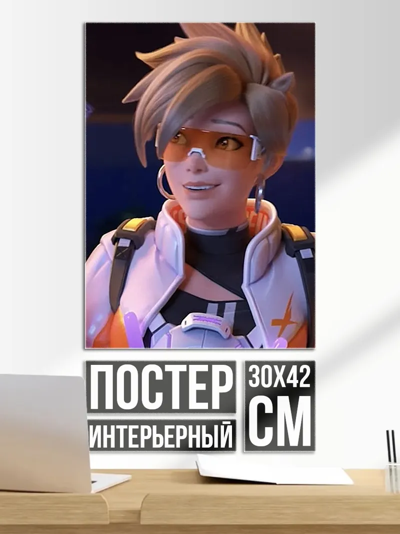 Постер Трейсер из Overwatch