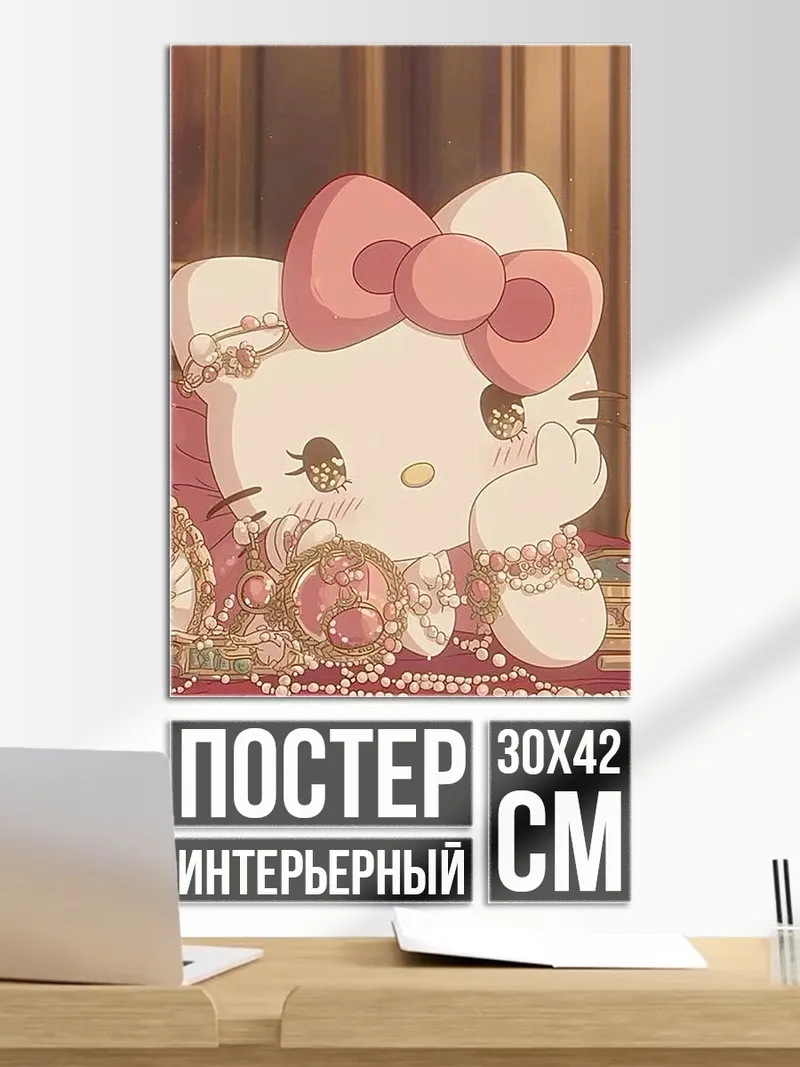 Постер Хелло Китти в жемчугах