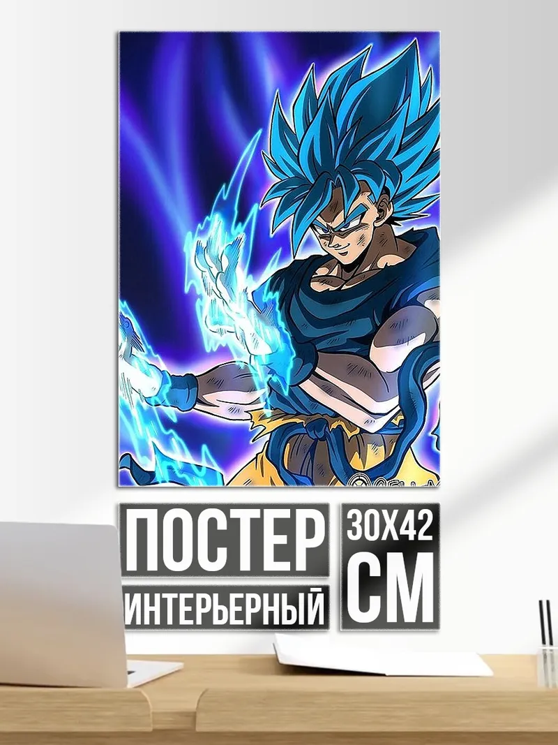 Постер Гоку синий