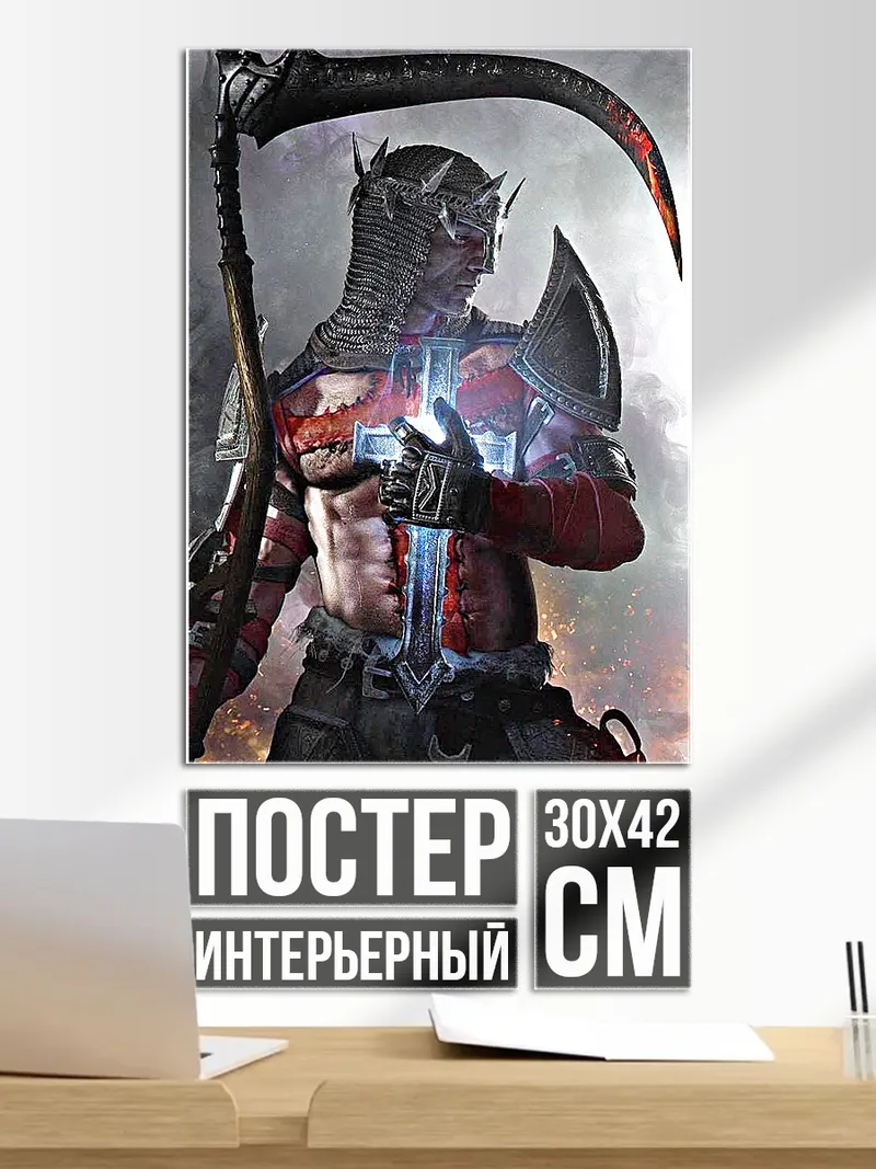Постер Жнец в броне