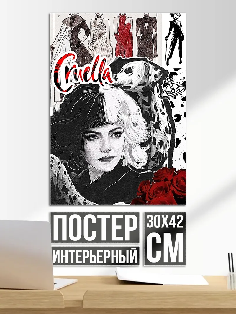 Постер Круэлла Де Виль