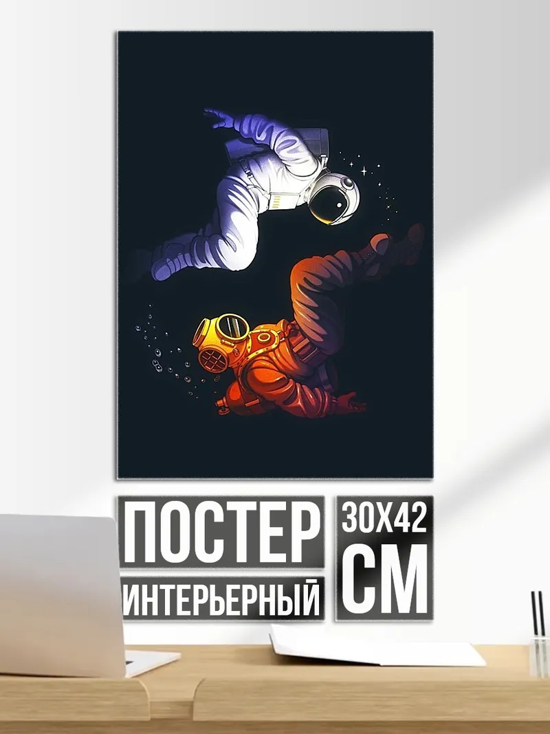 Постер Космонавты в космосе