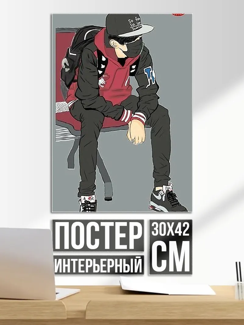 Постер Хип-хоп парень