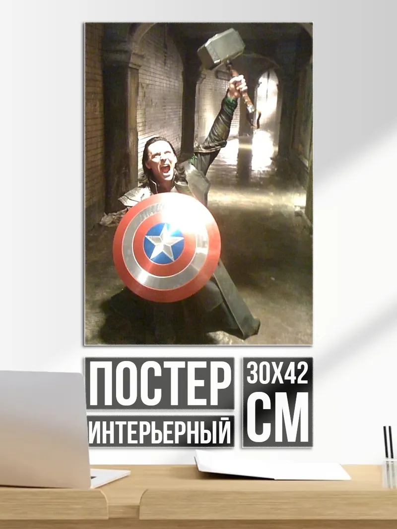 Постер Локи с молотом Тора