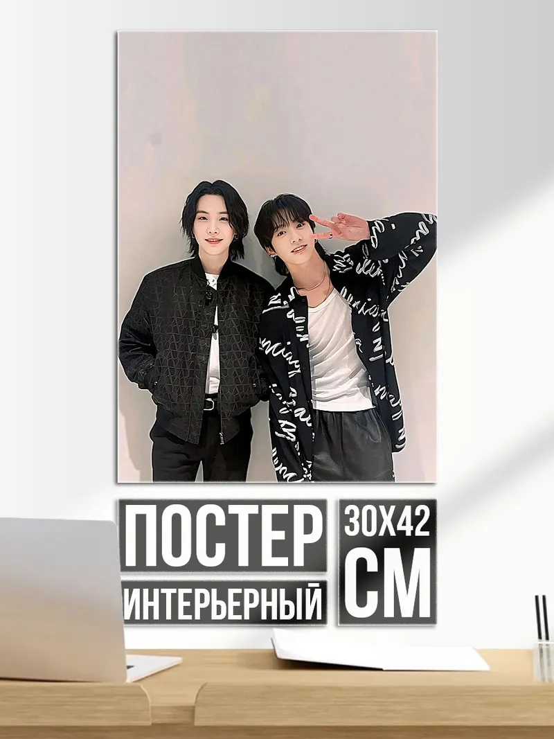 Постер Два парня