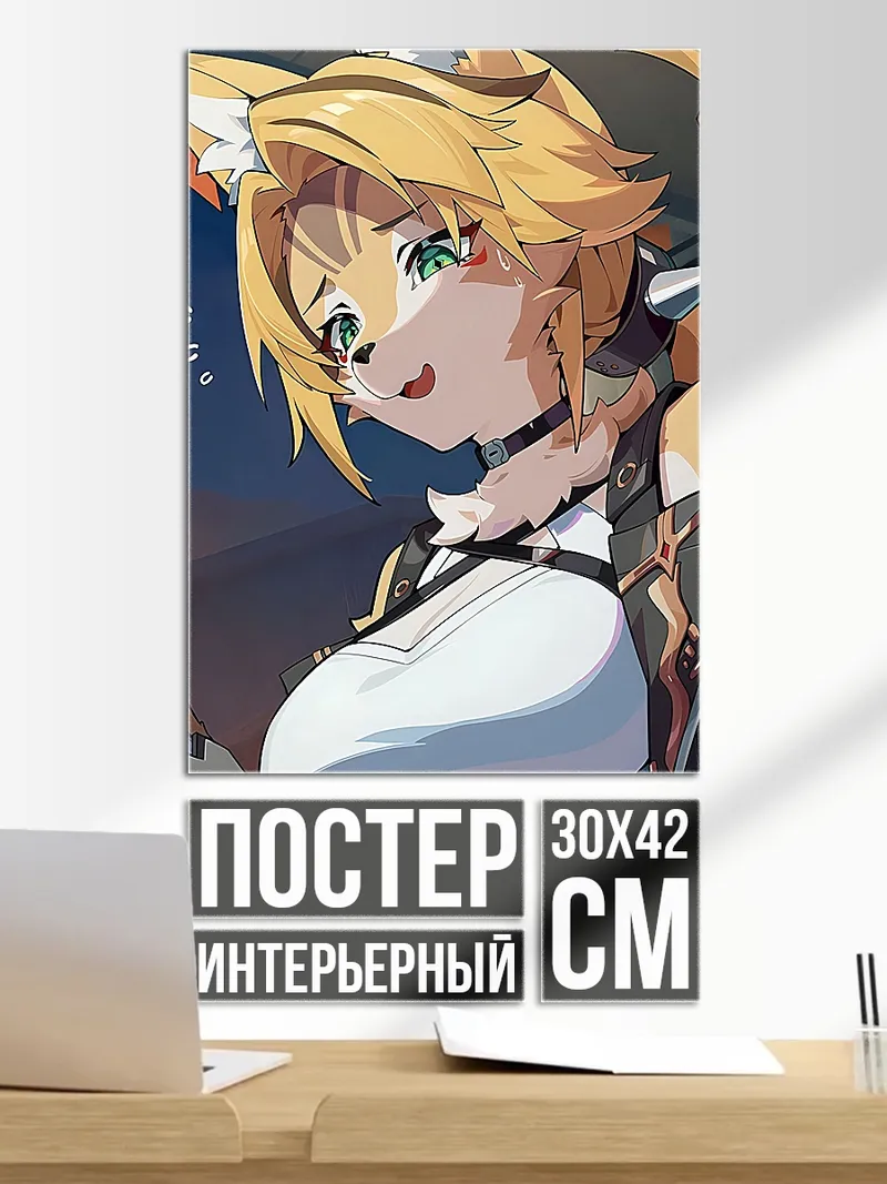 Постер Лиса девушка