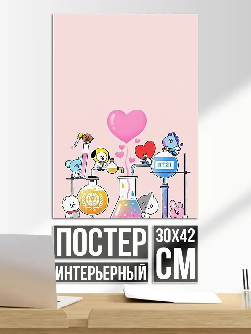Постер BT21