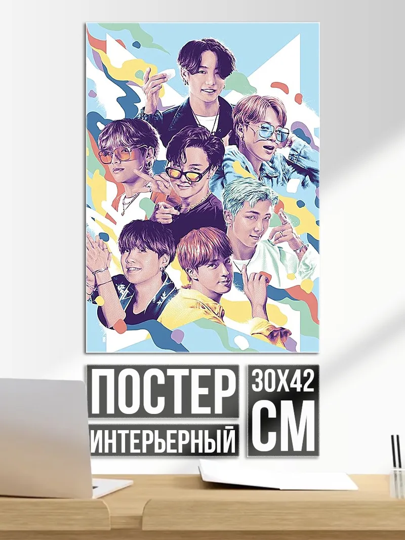 Постер группа BTS