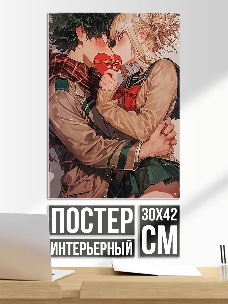Постер Деку и Тога