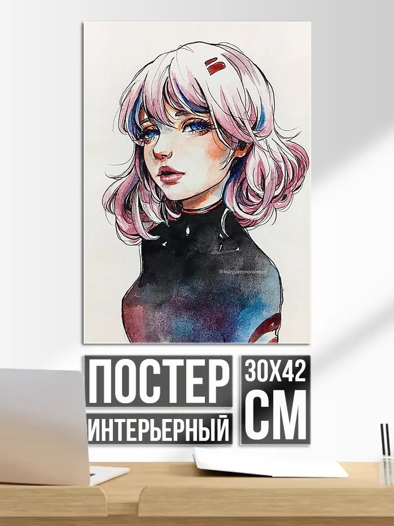Постер Акварельный портрет