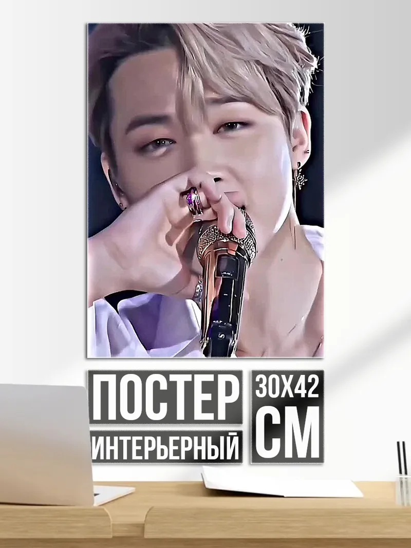 Постер Чимин BTS