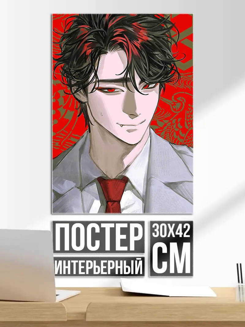 Постер Аниме парень красный