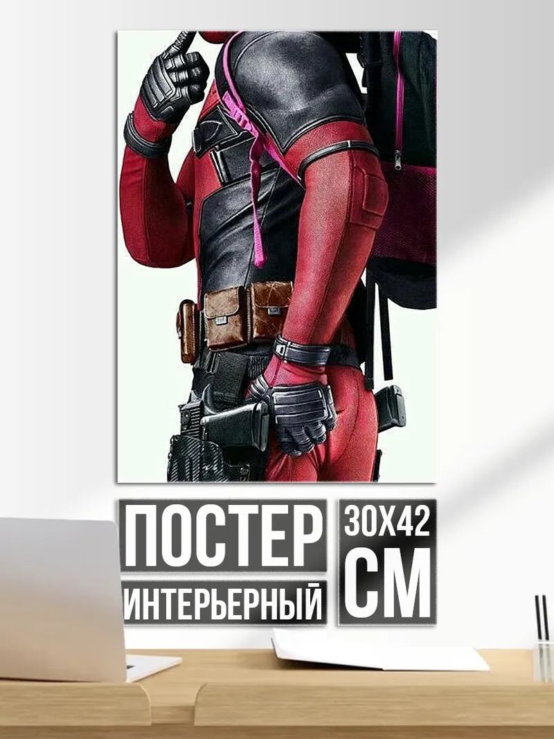 Постер Дэдпул