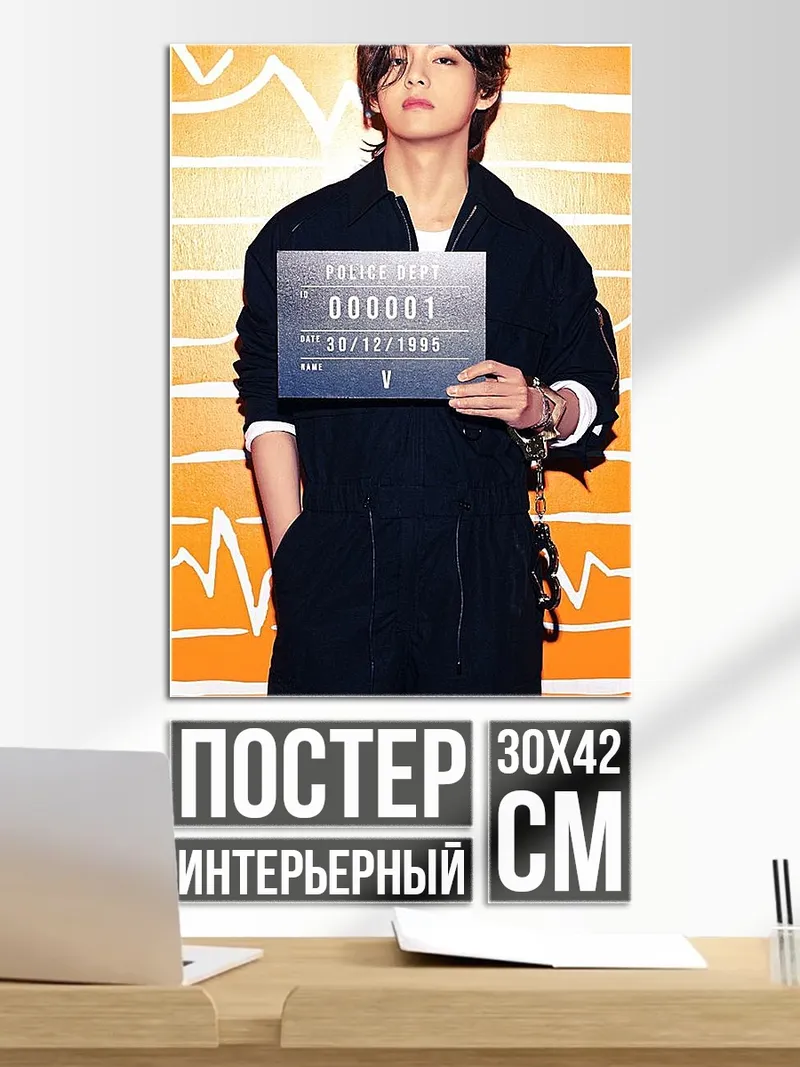 Постер Ким Тэхён