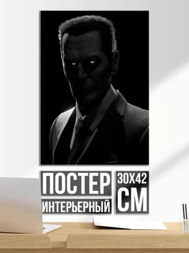 Постер G-Man