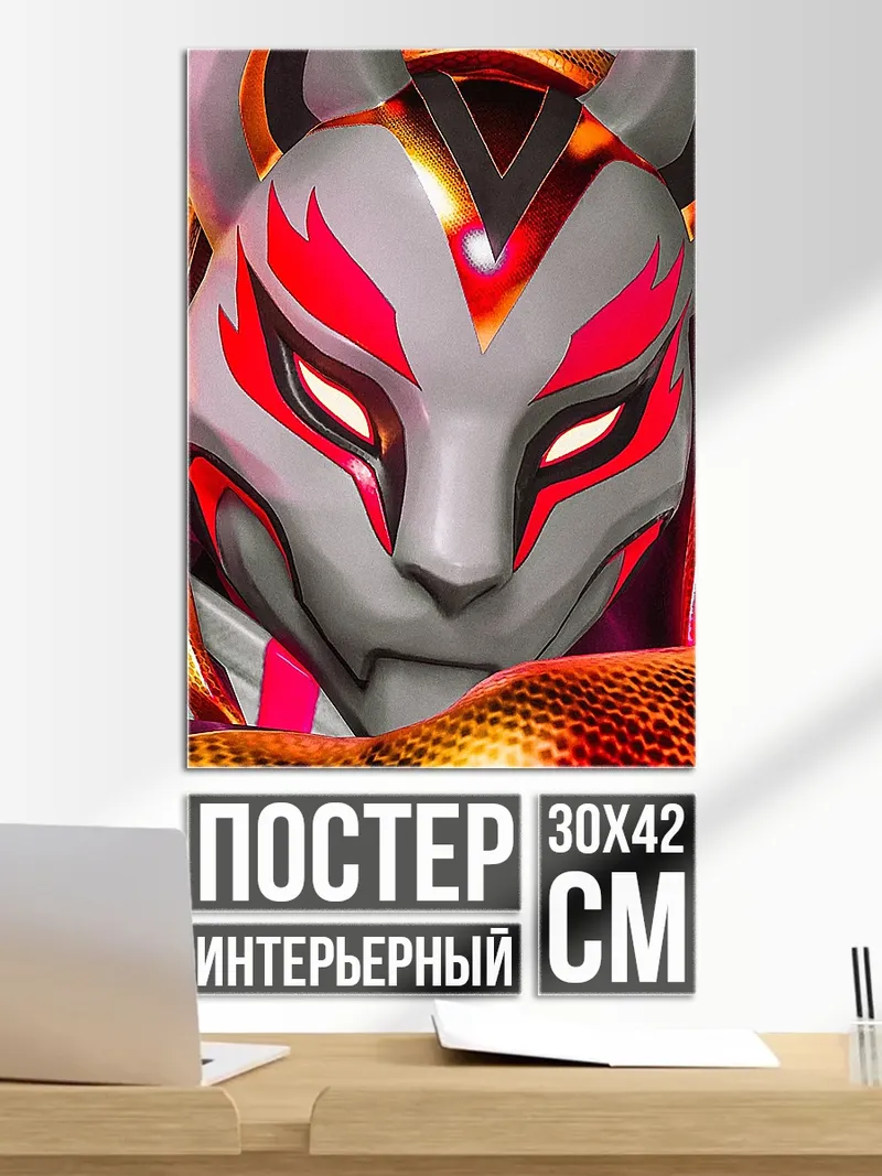 Постер Маска лисы