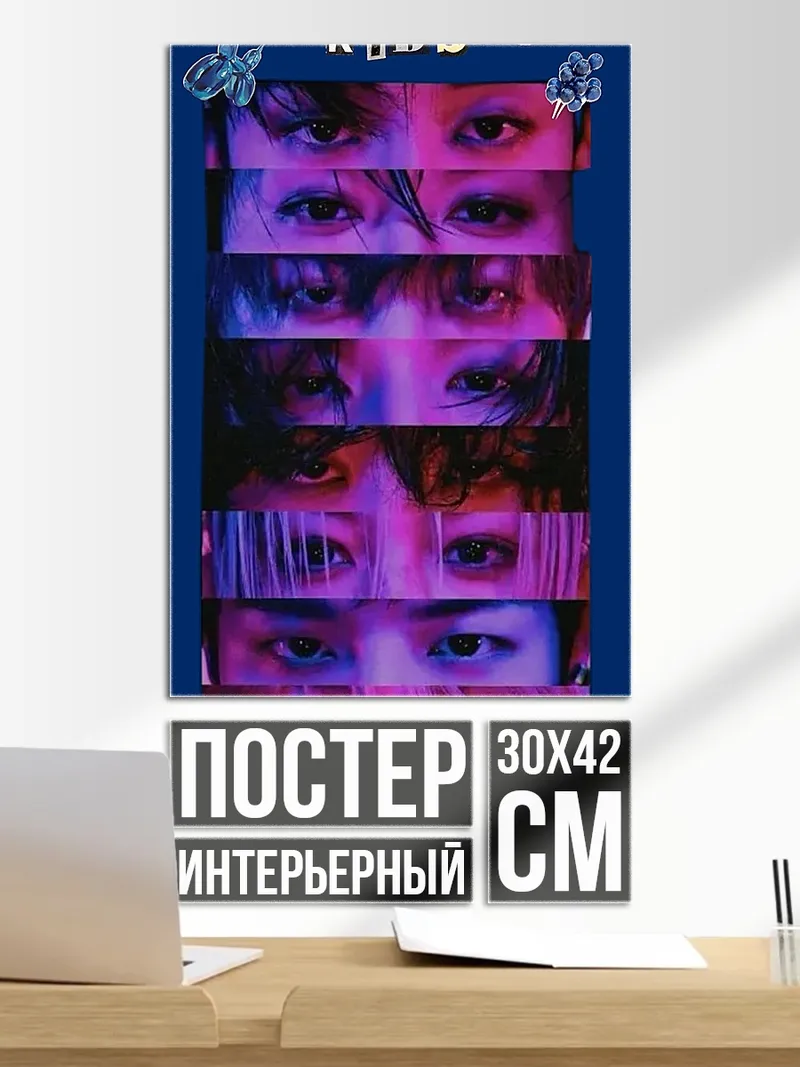 Постер Stray Kids глаза