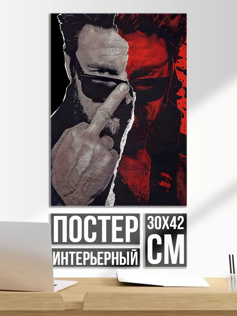 Постер Парень в очках