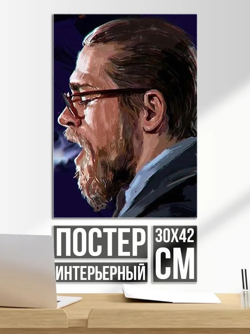 Постер Бородатый мужчина дымит