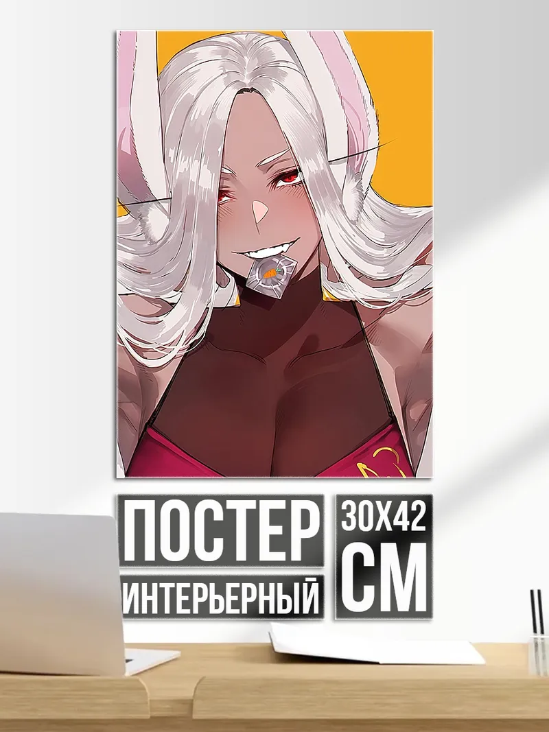 Постер Девушка кролик