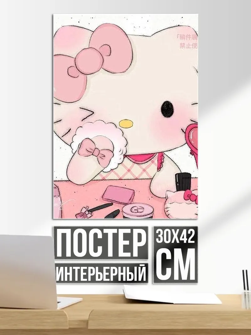 Постер Хеллоу Китти макияж