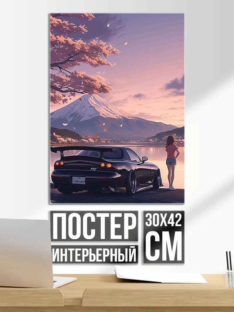Постер Девушка и спорткар