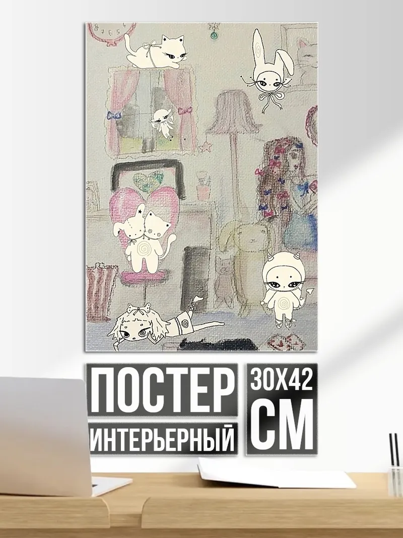 Постер Милые котики и зайчики