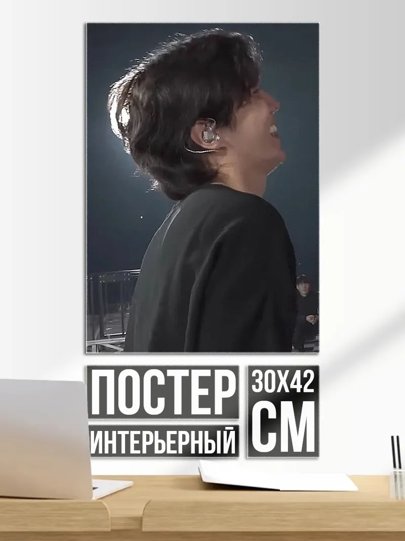 Постер Счастливый парень