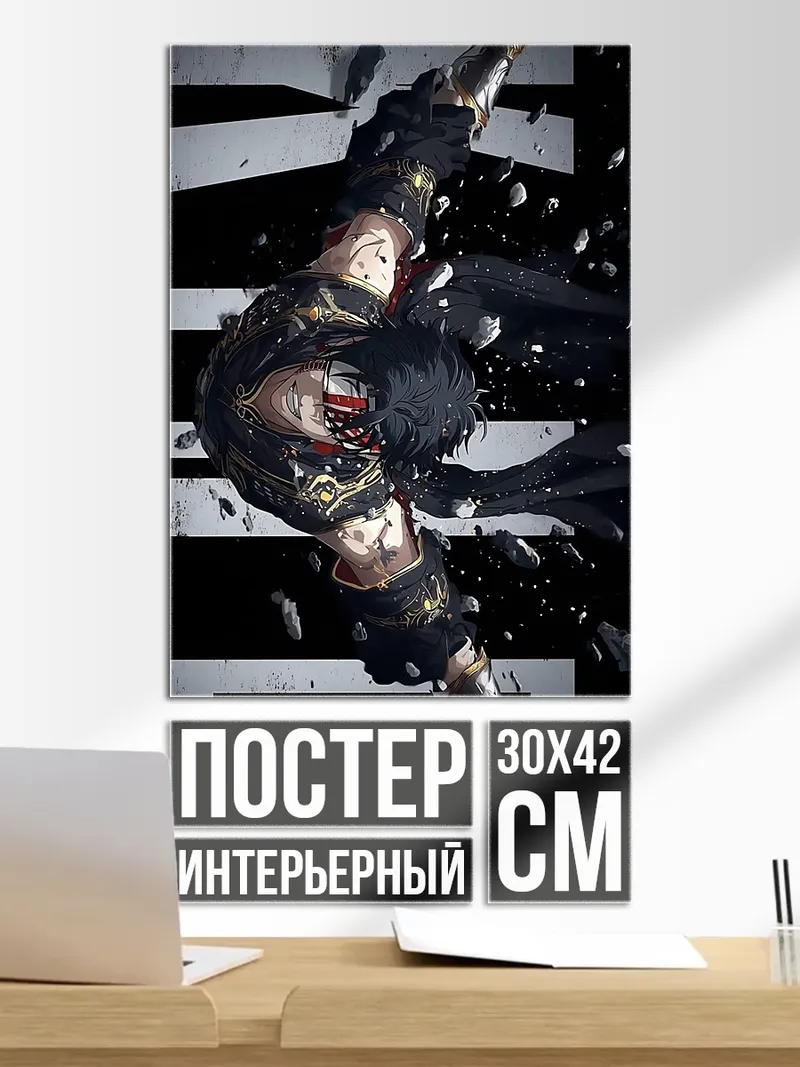 Постер Арт самурая в бою