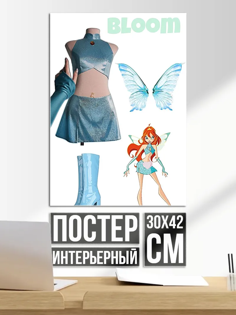 Постер Фея Блум Винкс
