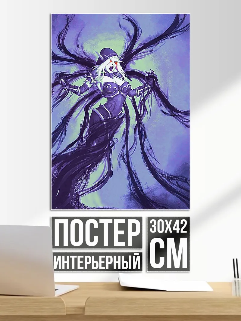 Постер Темная колдунья