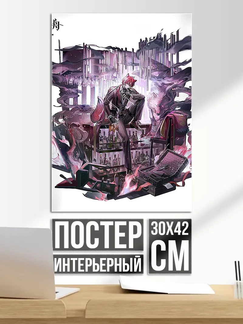 Постер Стильный мужчина в городе